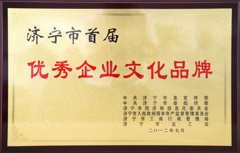 優秀企業文化品牌 優秀企業文化品牌